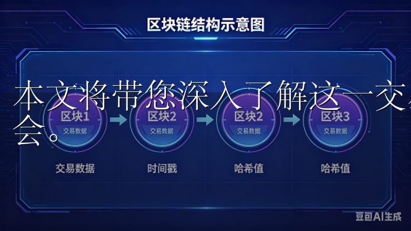 本文将带您深入了解这一交易所，探索其在金融投资中的最新机会。