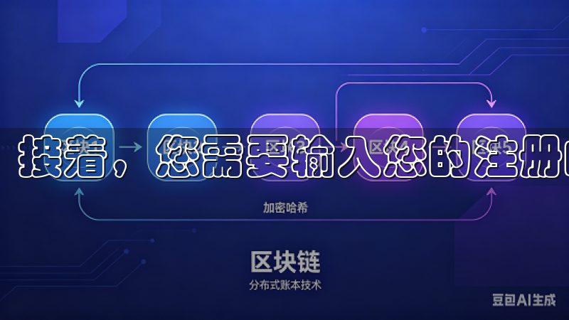 接着，您需要输入您的注册邮箱和密码。