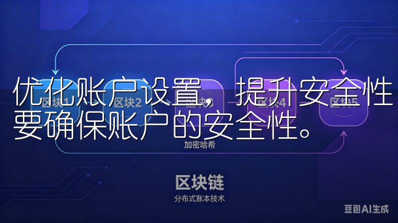 优化账户设置，提升安全性 开始使用OK交易所APP之前，要确保账户的安全性。