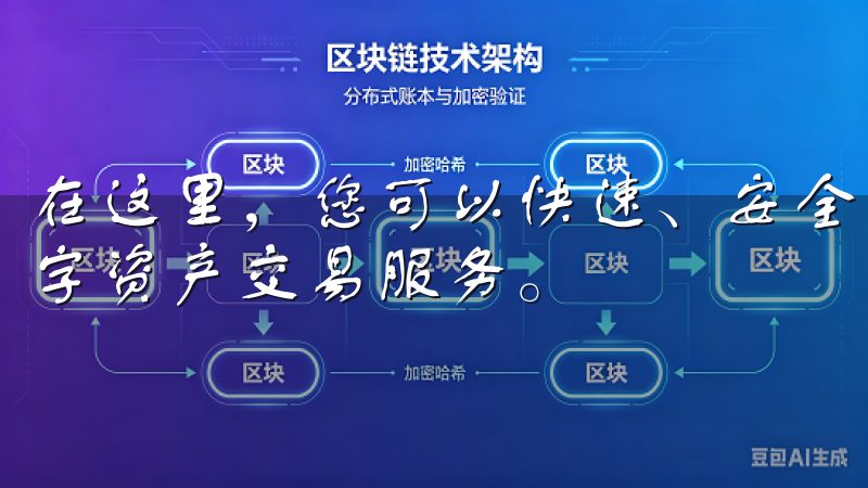 在这里，您可以快速、安全地下载OK交易所应用，体验多种数字资产交易服务。