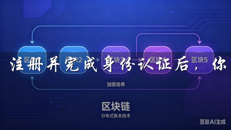 注册并完成身份认证后，你可以在平台上选择购买的加密货币。