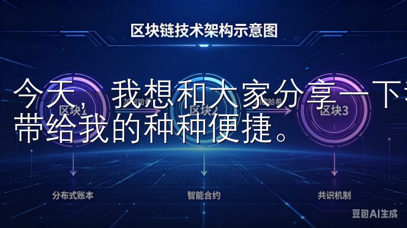 今天，我想和大家分享一下我在OK交易所登录的体验，以及它带给我的种种便捷。