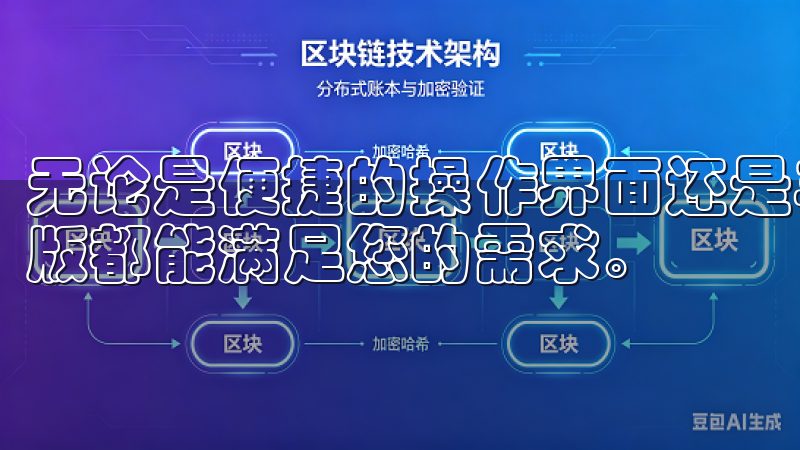 无论是便捷的操作界面还是丰富的资源内容，欧意下载安卓最新版都能满足您的需求。