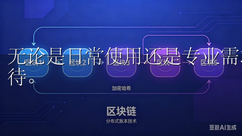 无论是日常使用还是专业需求，欧意最新版都能满足你的所有期待。