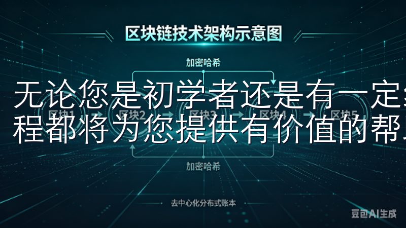 无论您是初学者还是有一定经验的用户,欧易交易所新手注册教程都将为您提供有价值的帮助。