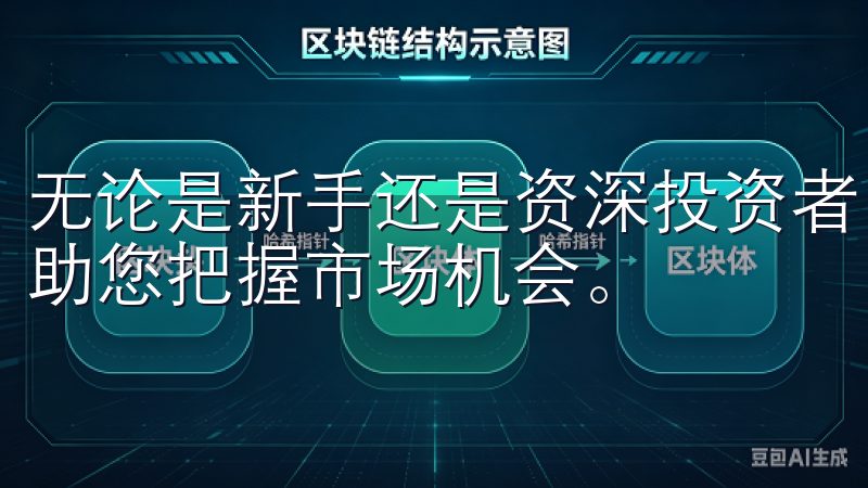 无论是新手还是资深投资者，OKEx交易都能满足您的需求，助您把握市场机会。