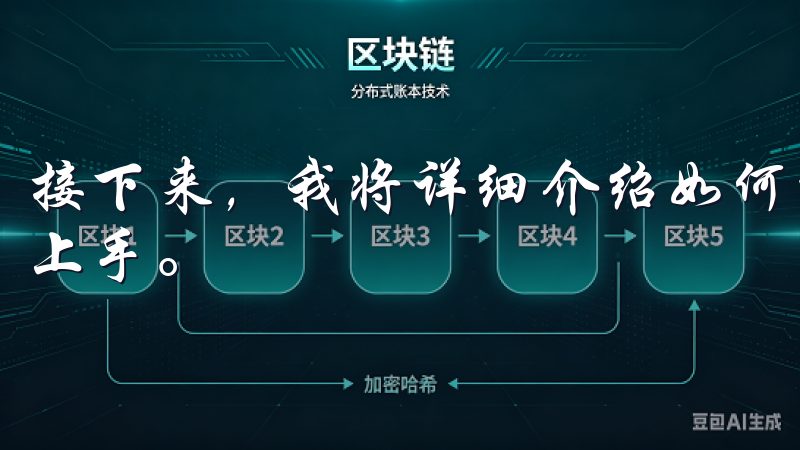 接下来，我将详细介绍如何一步到位地注册欧意账号，让你轻松上手。
