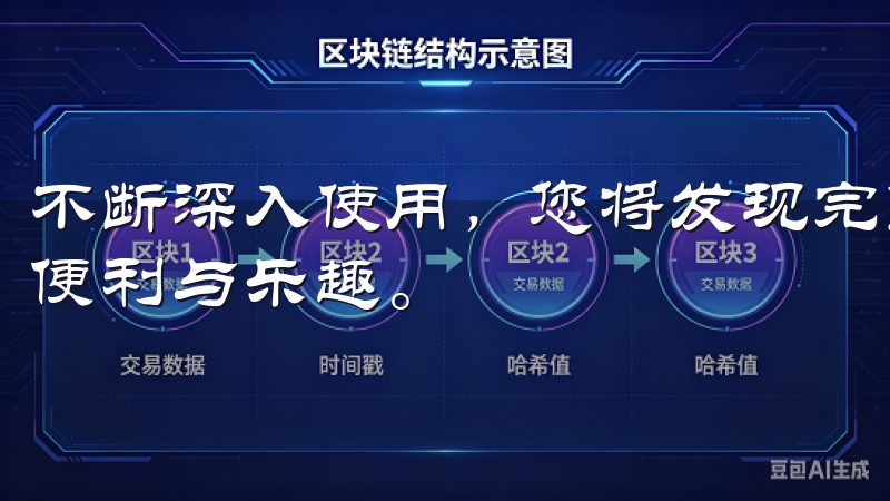 不断深入使用，您将发现完整欧意APP为您的生活带来了更多便利与乐趣。