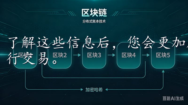 了解这些信息后，您会更加愿意下载OK交易所APP，轻松进行交易。