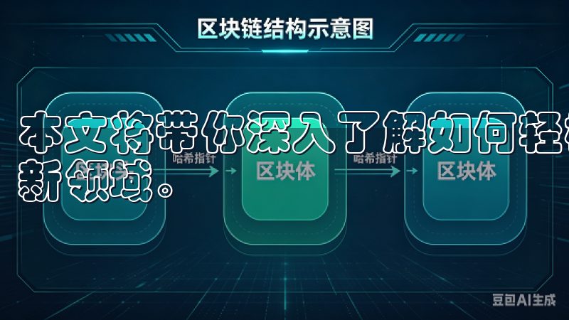 本文将带你深入了解如何轻松通过欧易官网进入加密货币投资的新领域。