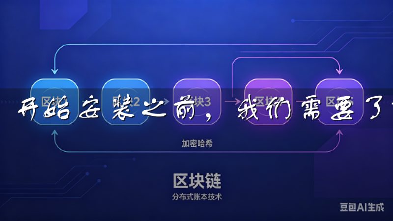 开始安装之前，我们需要了解欧意APP的主要功能。