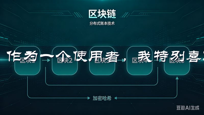 作为一个使用者，我特别喜欢它的实时行情更新功能。