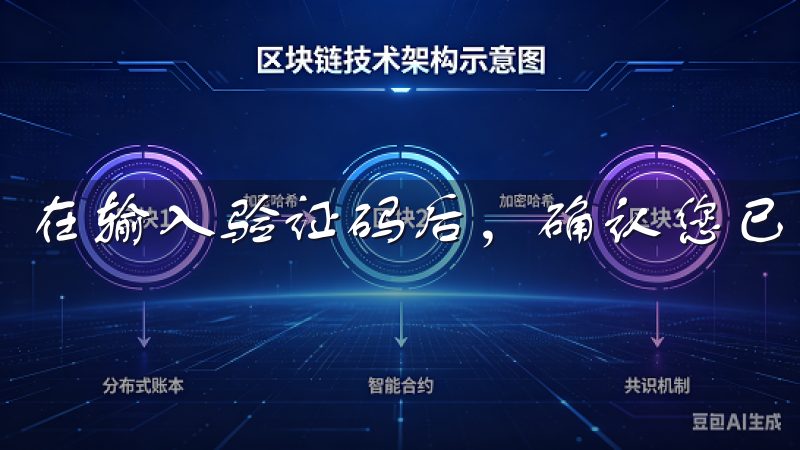 在输入验证码后，确认您已经了解并接受服务协议。