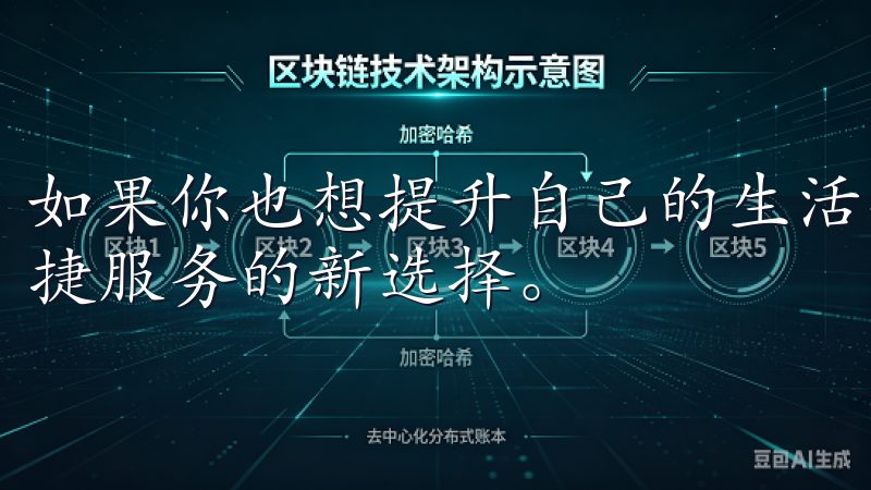 如果你也想提升自己的生活品质,不妨下载欧意APP,体验便捷服务的新选择。