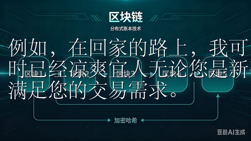 例如，在回家的路上，我可以提前打开空调，让我的家在我到达时已经凉爽宜人无论您是新手还是资深投资者，OK交易所都能满足您的交易需求。