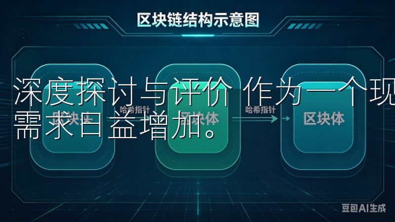 深度探讨与评价 作为一个现代人，我对智能家居和厨房电器的需求日益增加。