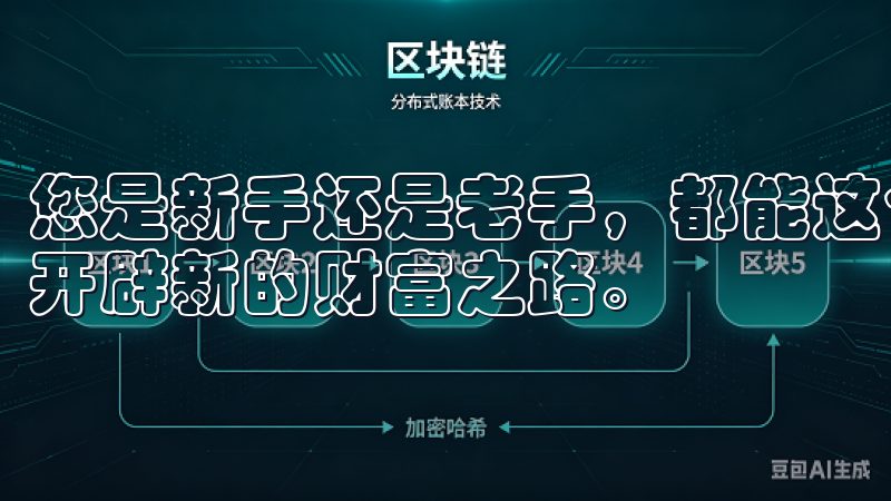 您是新手还是老手,都能这个平台上找到适合自己的投资机会,开辟新的财富之路。