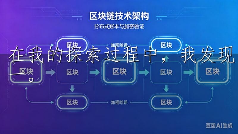 在我的探索过程中,我发现欧易OKEx官网无疑是最佳选择之一。