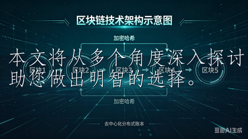 本文将从多个角度深入探讨当前最受欢迎的加密货币交易所，帮助您做出明智的选择。