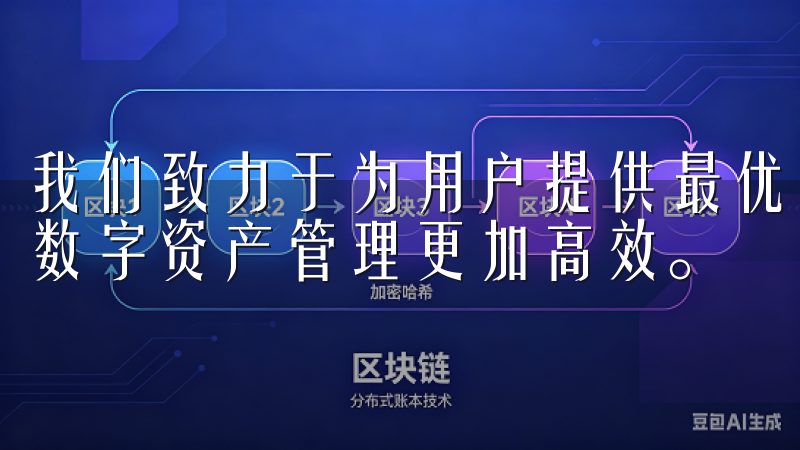 我们致力于为用户提供最优质的服务和最新的下载信息,让您的数字资产管理更加高效。