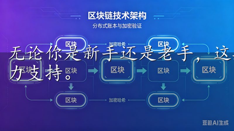无论你是新手还是老手，这款APP都能为你的投资决策提供有力支持。