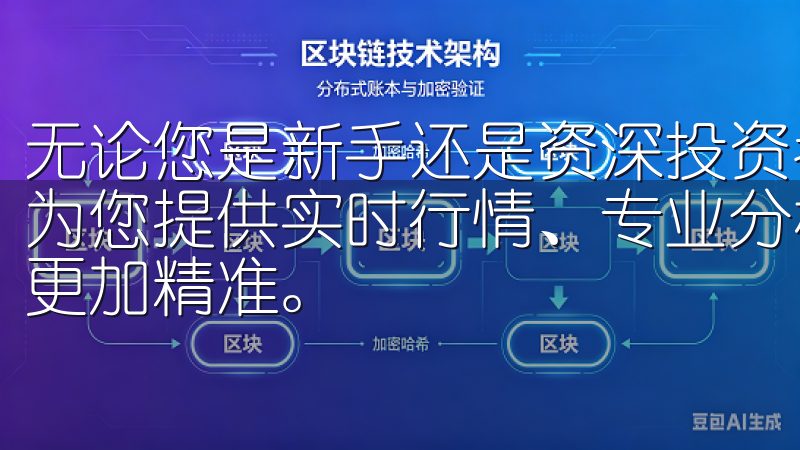 无论您是新手还是资深投资者，OKX欧意官网下载app都能为您提供实时行情、专业分析及多种交易选择，让您的投资决策更加精准。