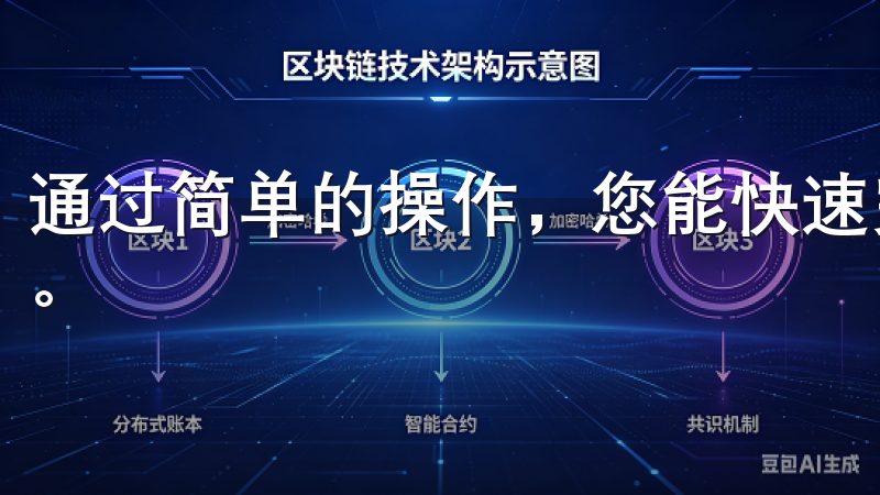 通过简单的操作，您能快速完成欧意下载，享受高效便捷的服务。
